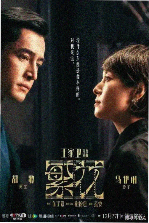 爱情公寓2第三集宣传图