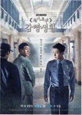 爱情公寓2第四集剧照